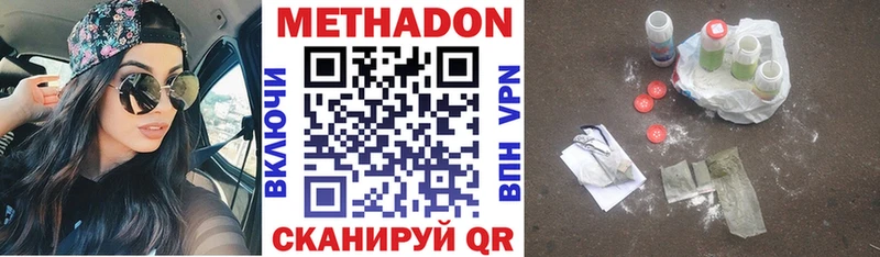 наркотики  Богородицк  mega онион  МЕТАДОН methadone 